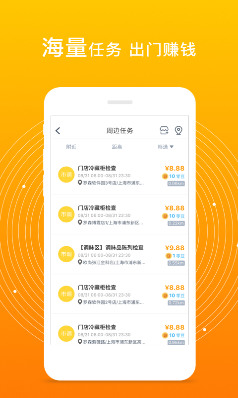 
爱零工