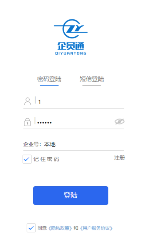 
企员通