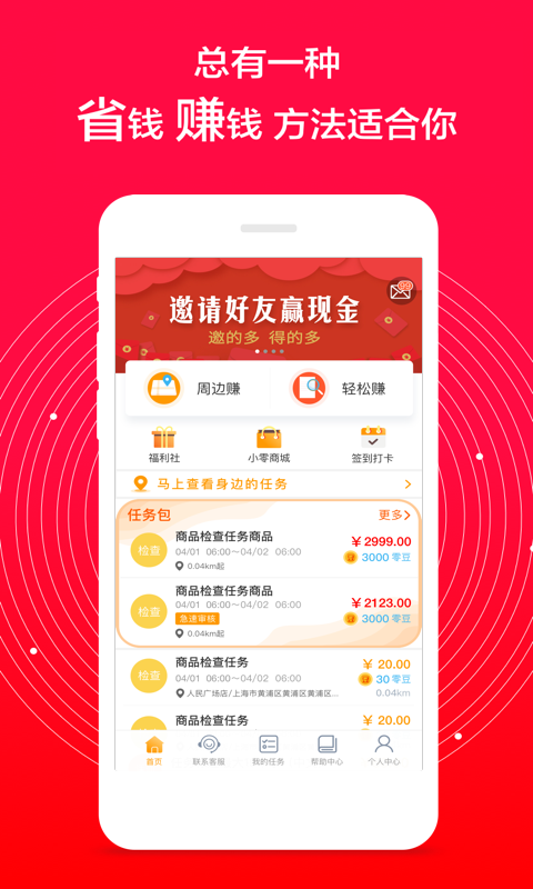 
爱零工