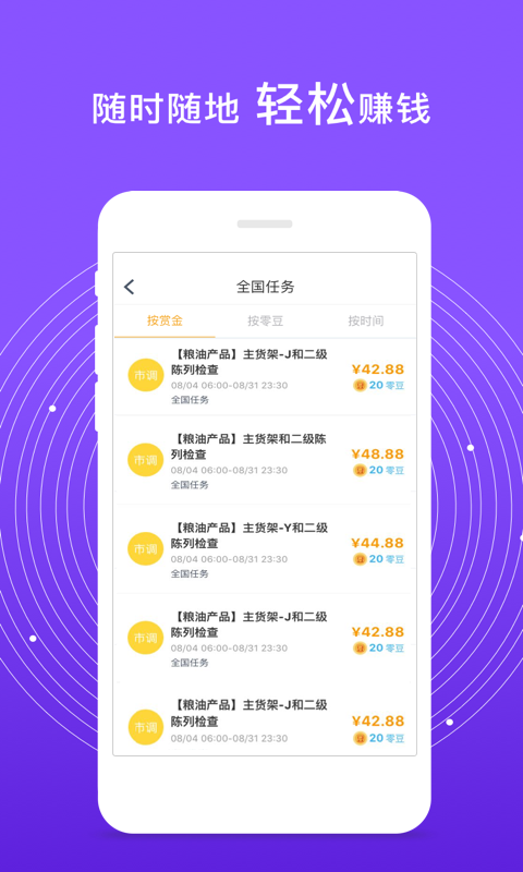 
爱零工