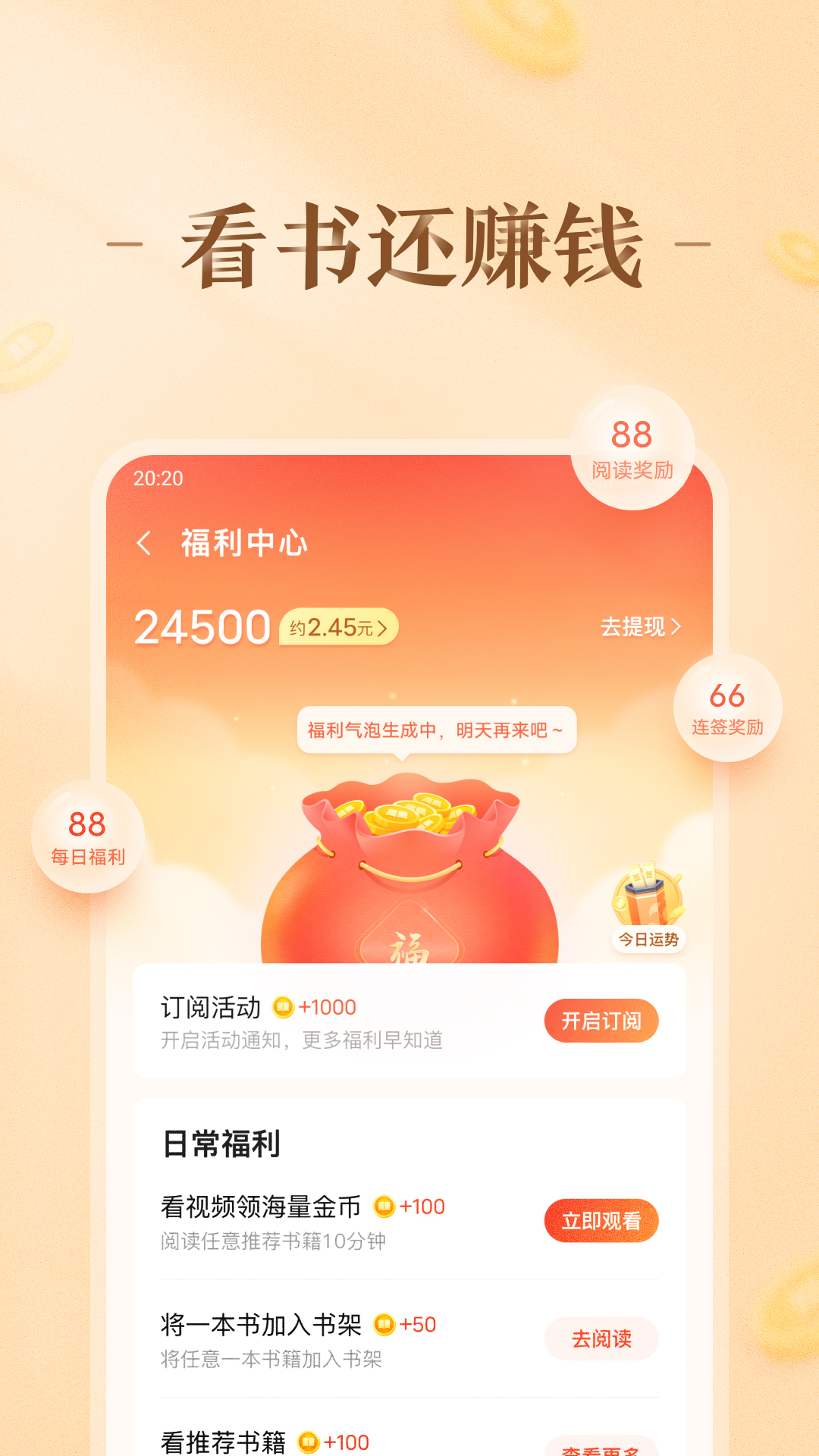 
趣悦免费小说