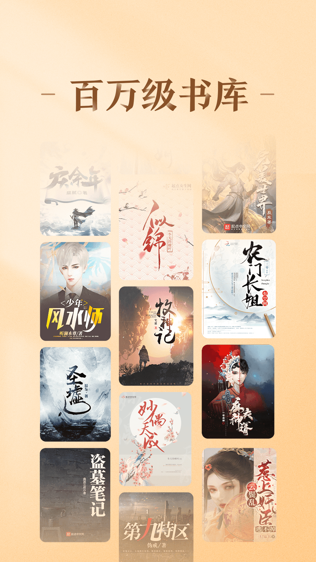 
趣悦免费小说