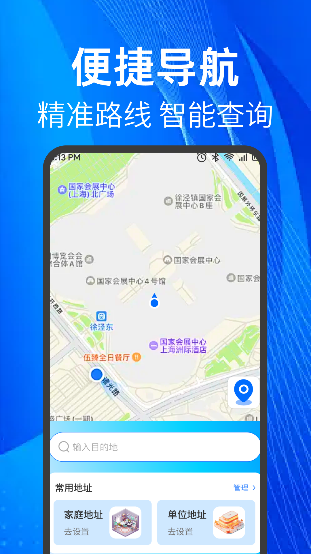 
百斗全景导航