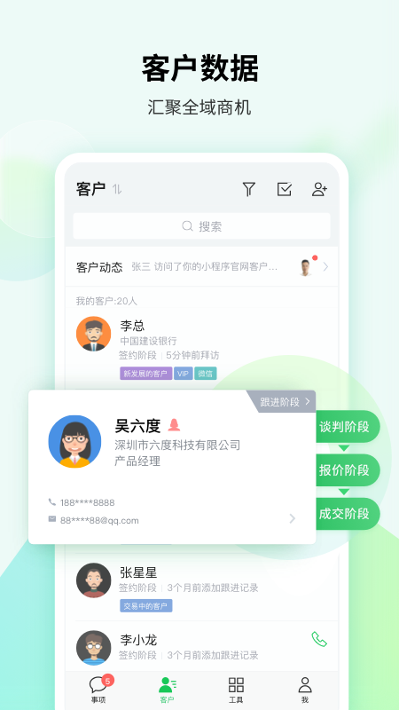 
EC连接改变生意