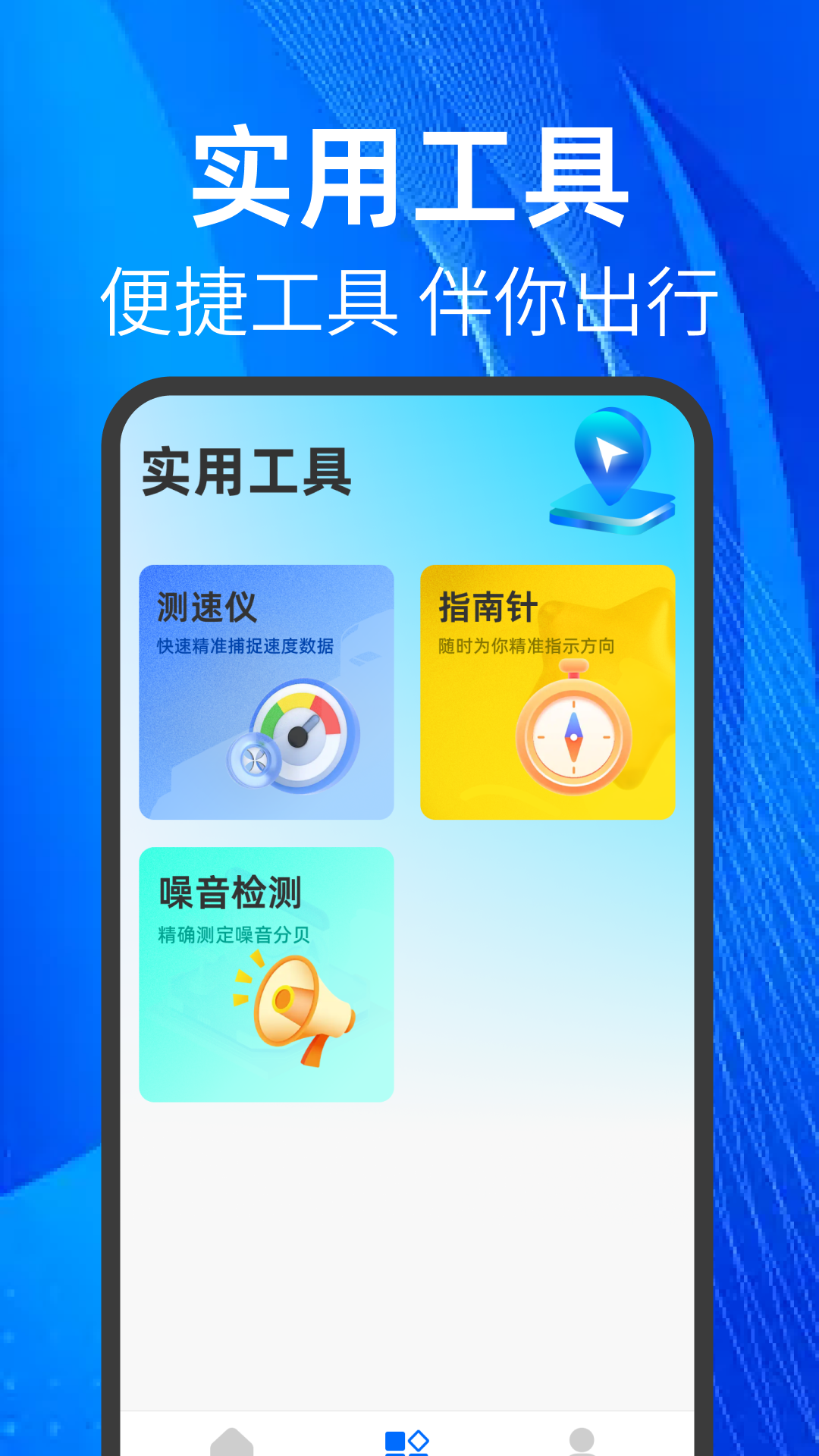 
百斗全景导航
