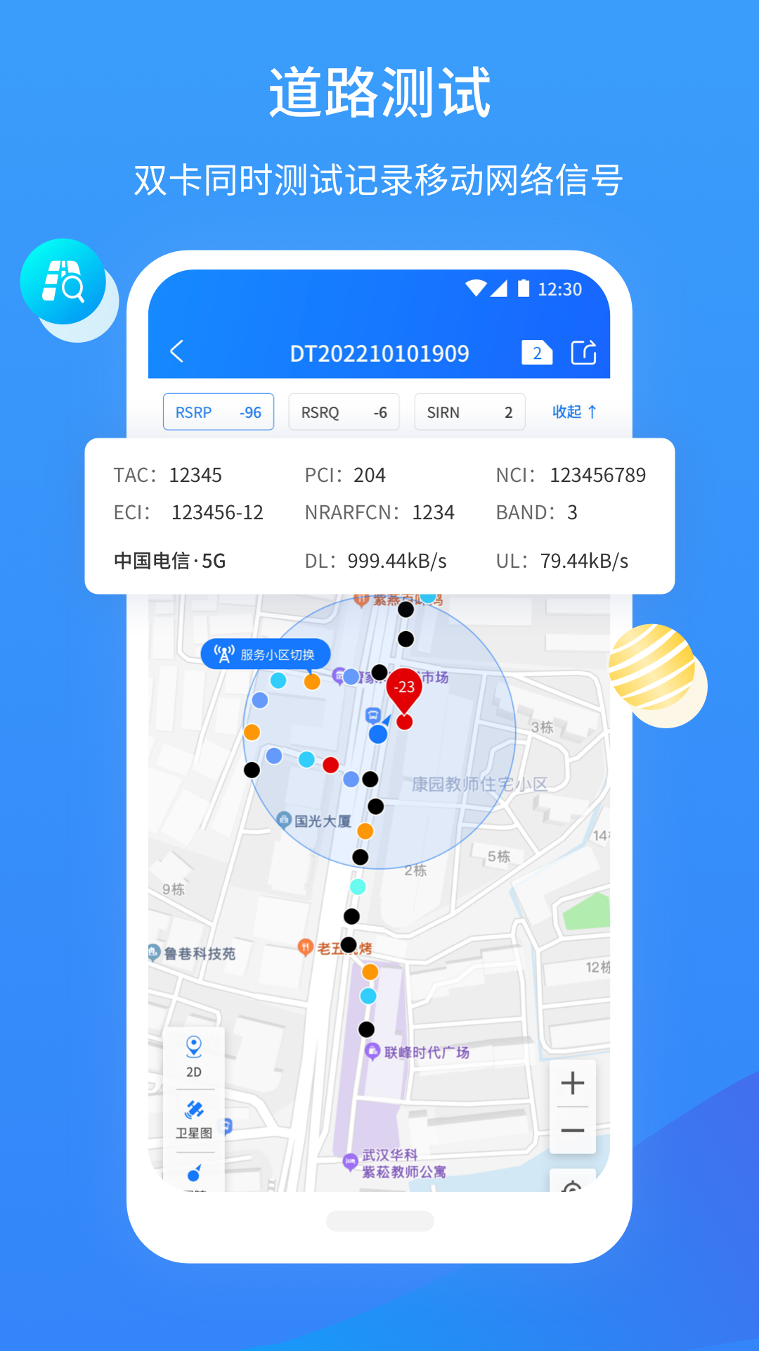 
网维助手