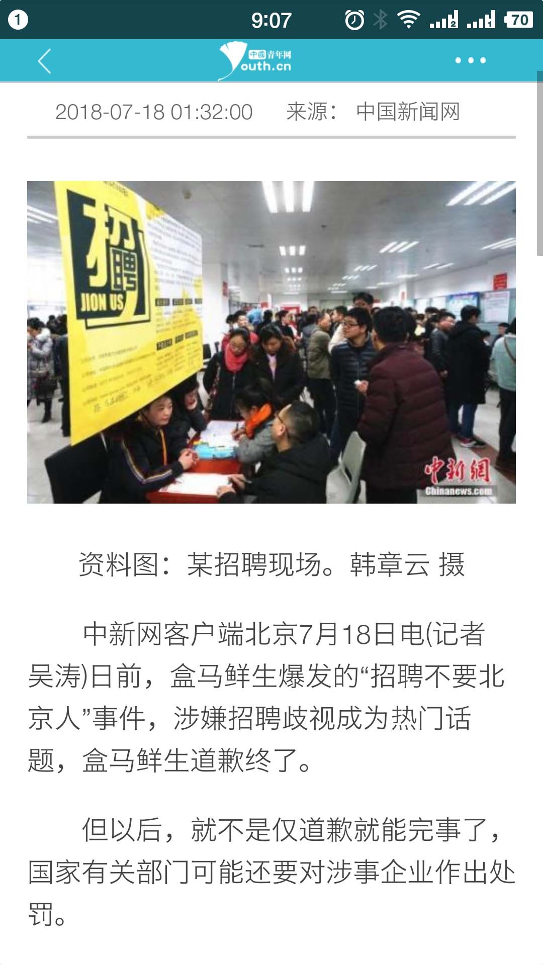 
中国青年app