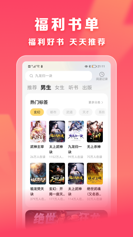 
速读免费小说