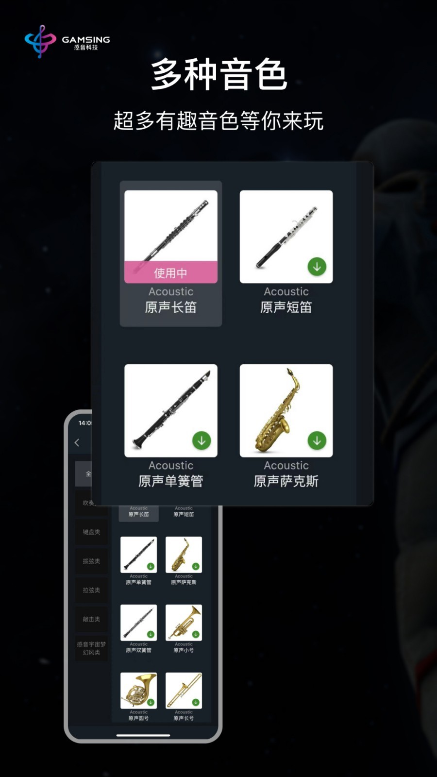 
全民演奏家