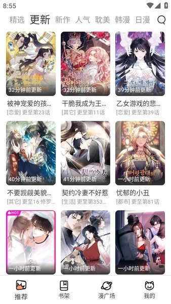 
喵趣漫画官方正版