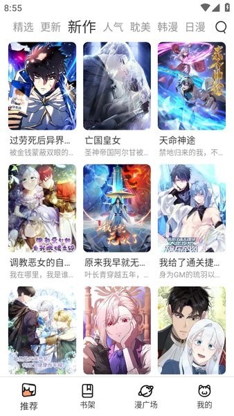 
喵趣漫画官方正版