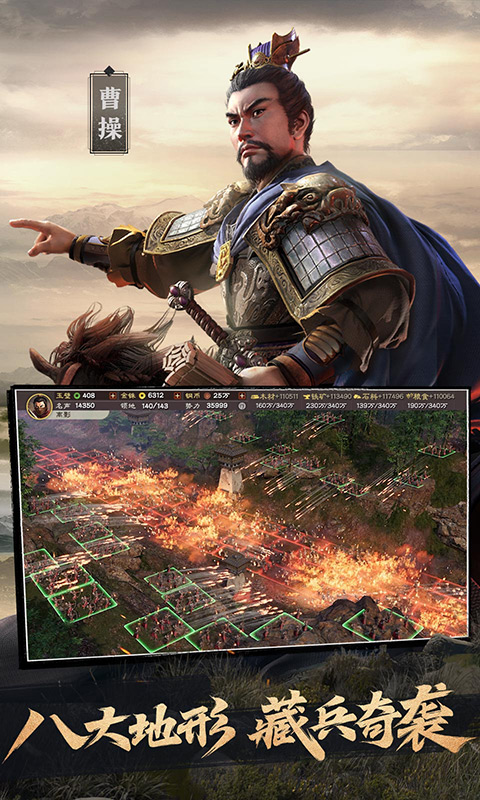 
三国志战略版