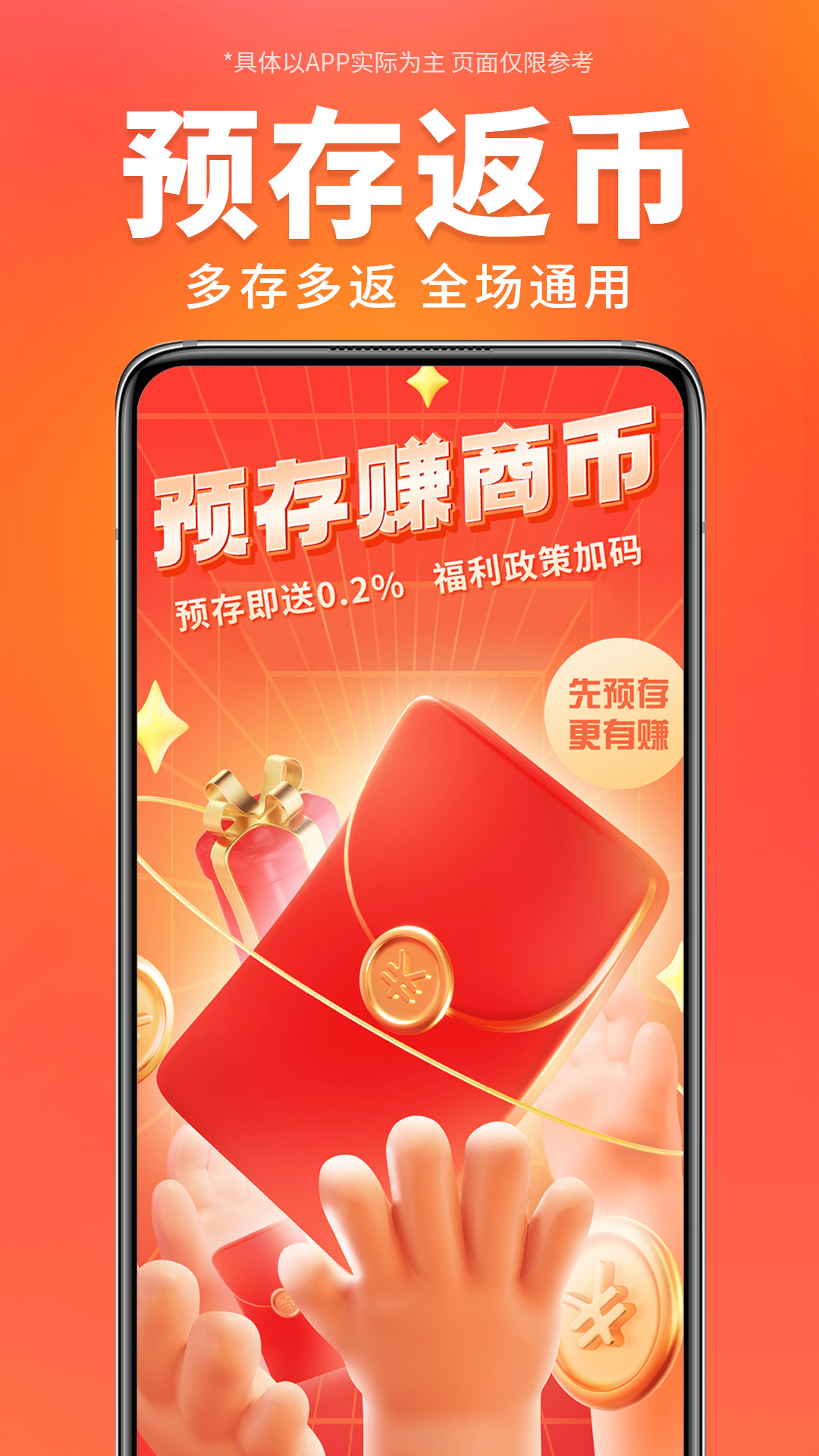 
万商优选app