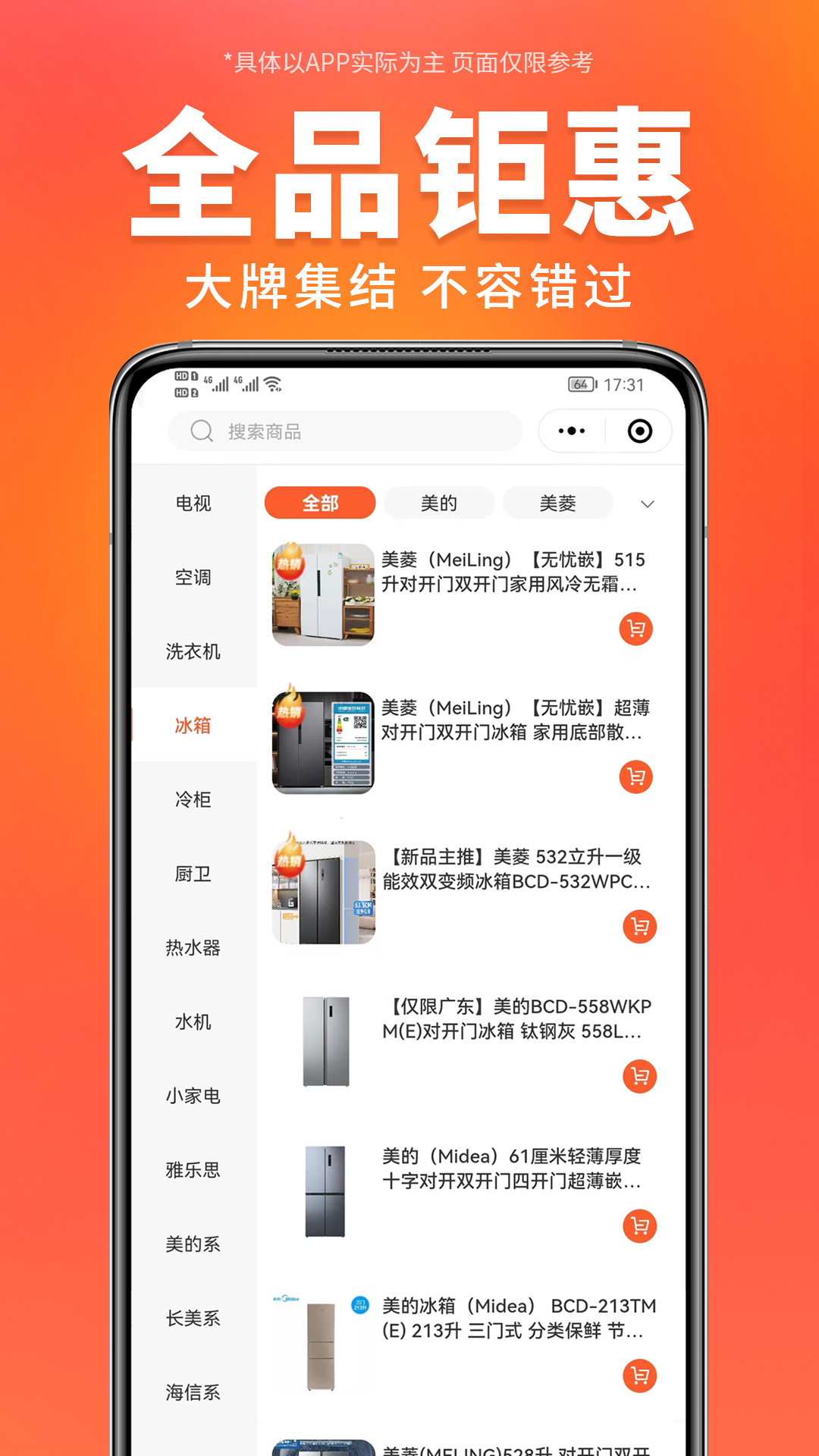 
万商优选app