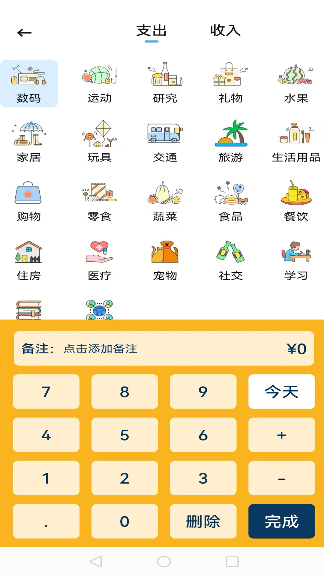 
智行公交app