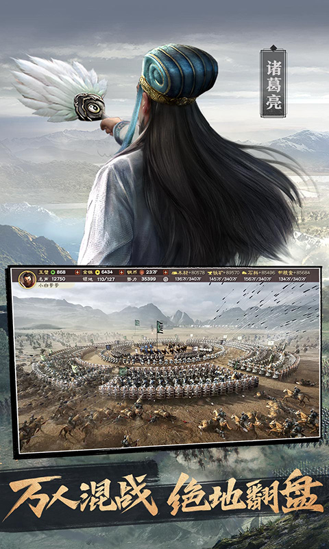 
三国志战略版
