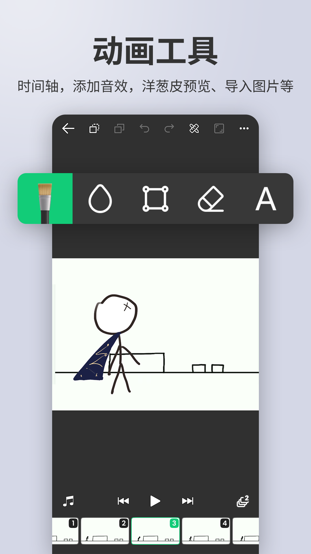 
动画制作精灵app