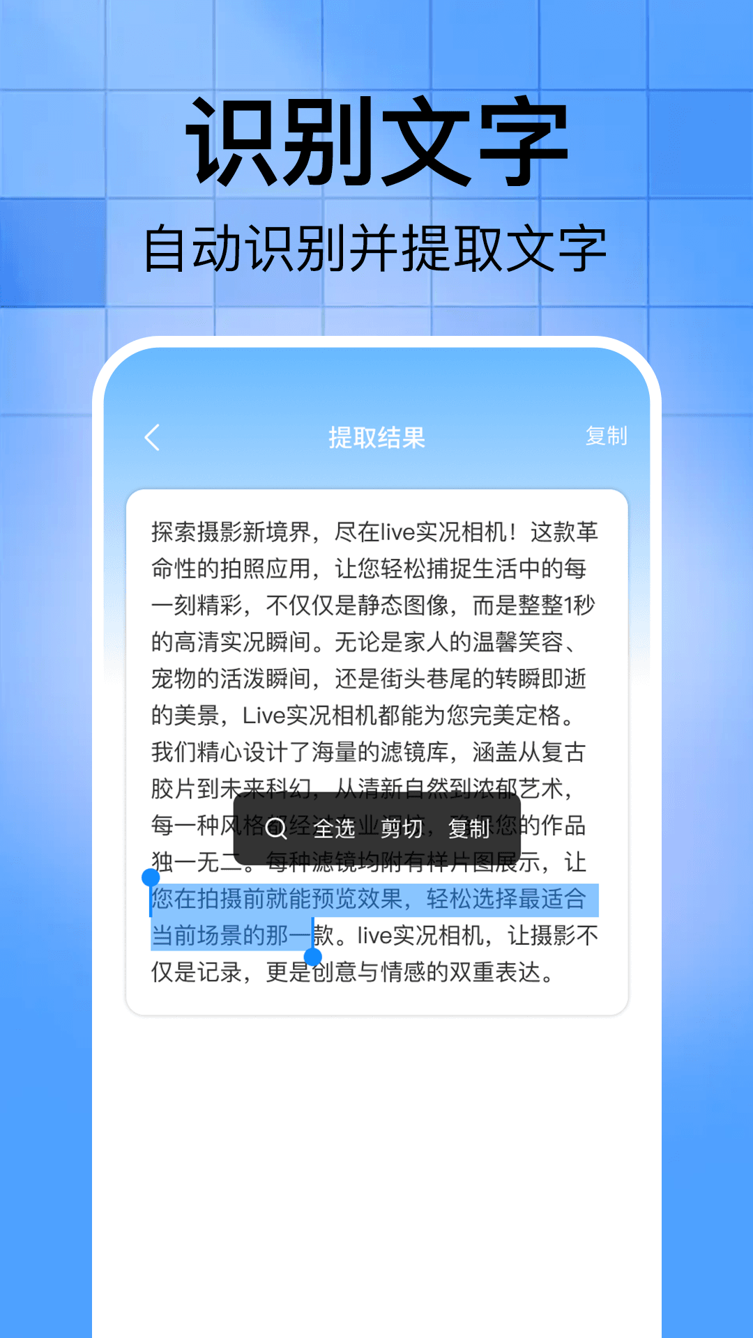 
扫二维码全能助手