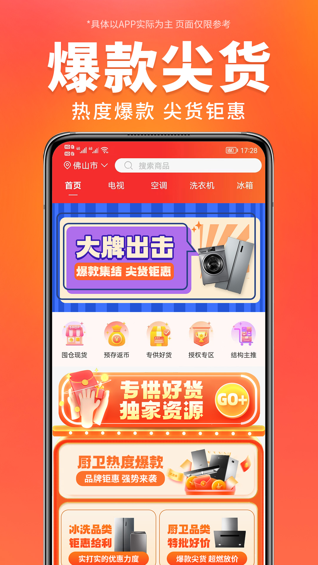 
万商优选app