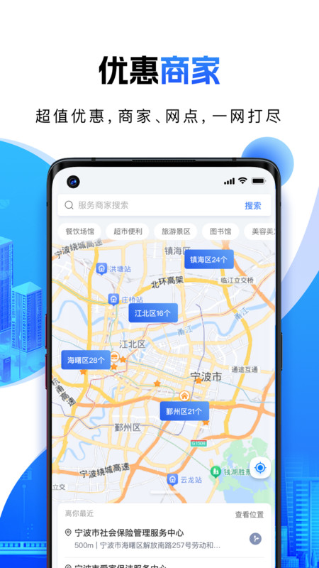
宁波一卡通app