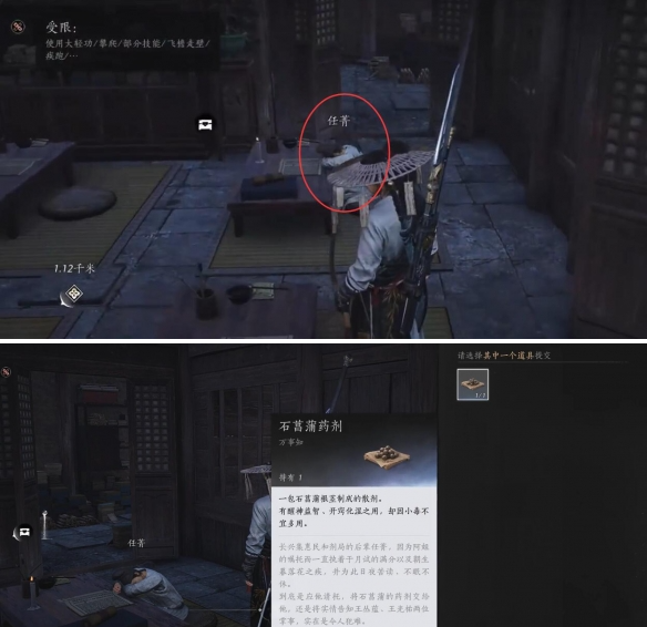 燕云十六声万事知卷人不倦任务攻略4