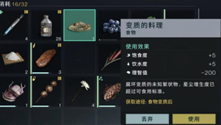 七日世界肥料获取方法1