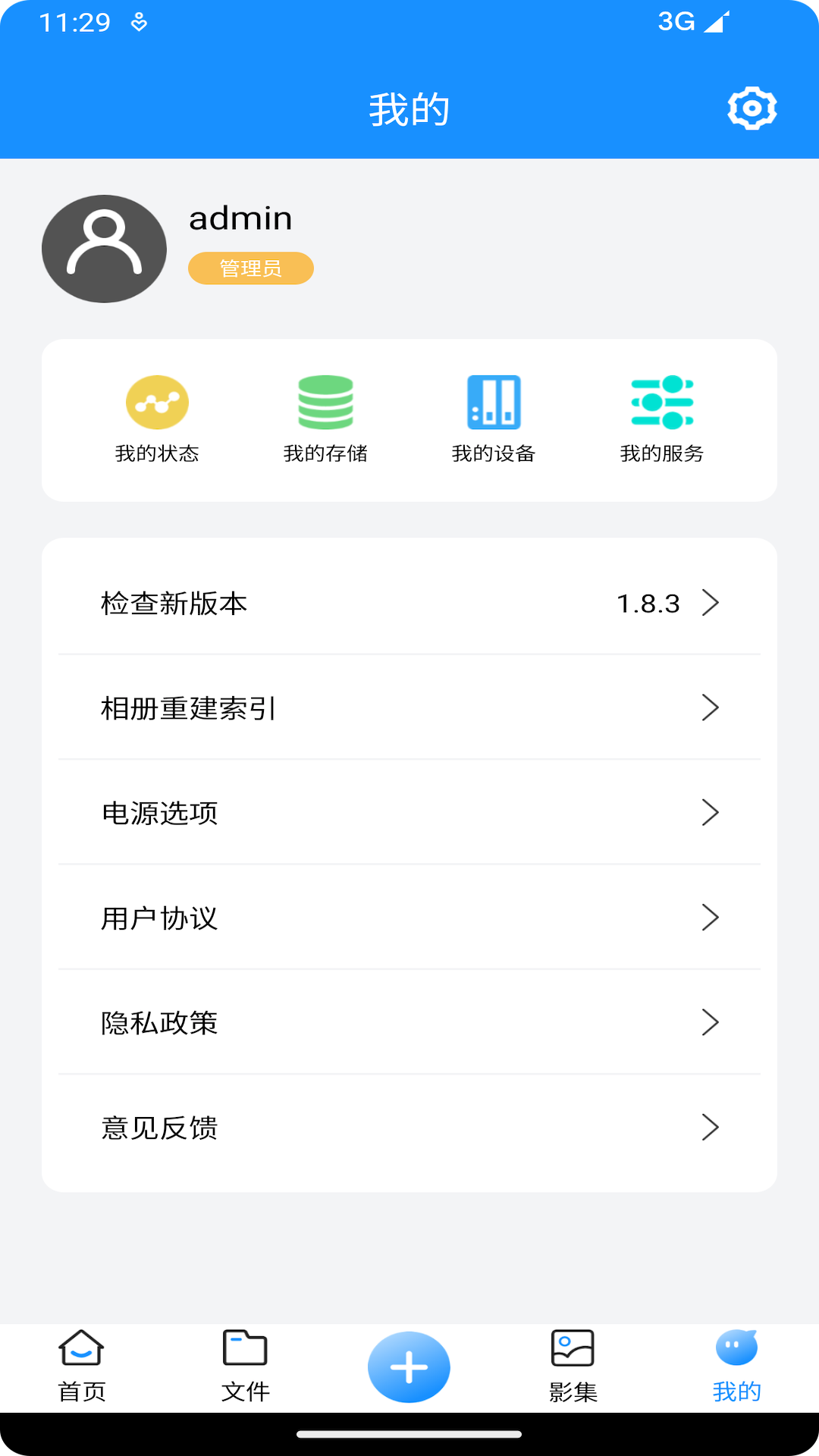 
U NAS Mobile