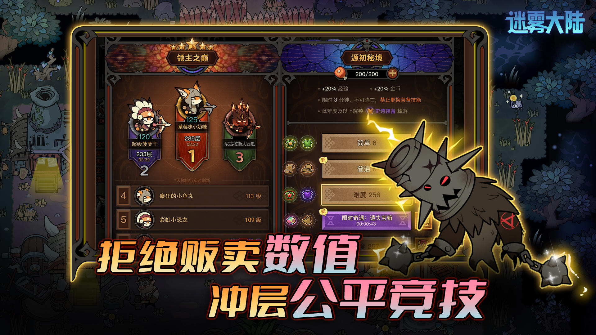 
迷雾大陆手游