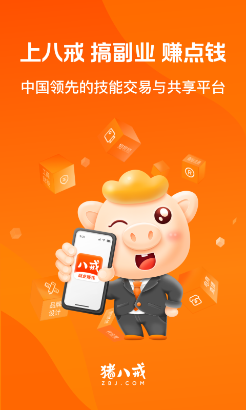 
猪八戒app