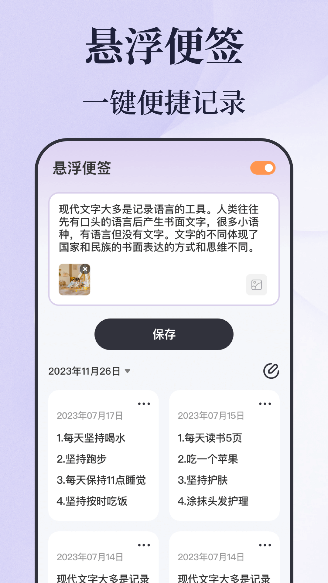 
倒计时人生规划