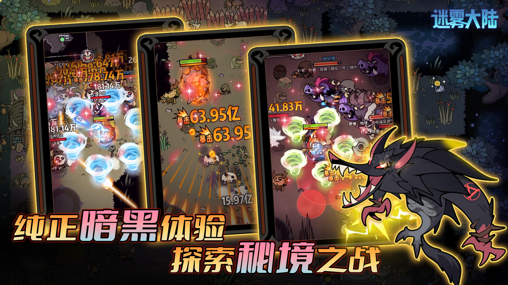 
迷雾大陆手游