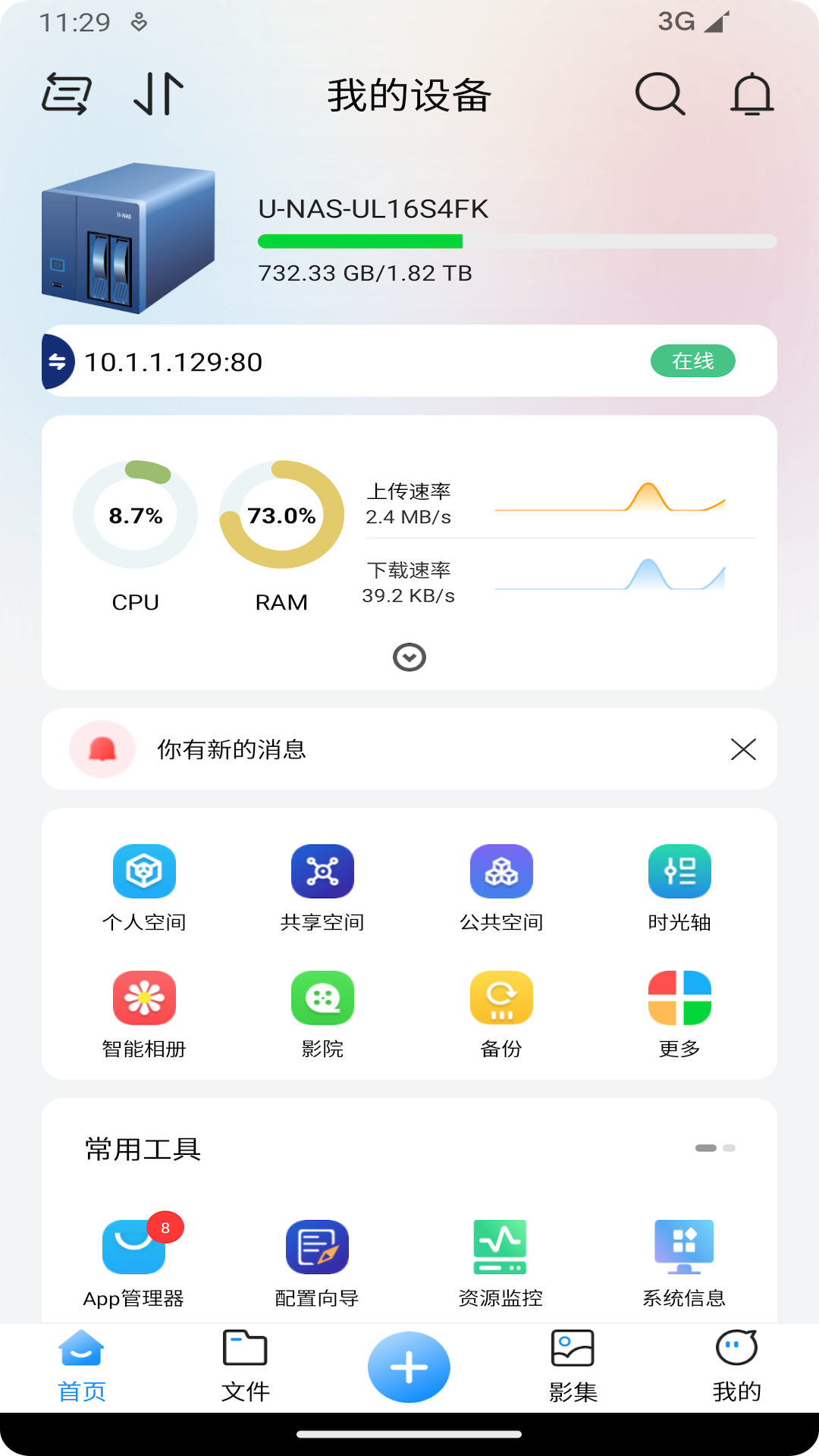 
U NAS Mobile