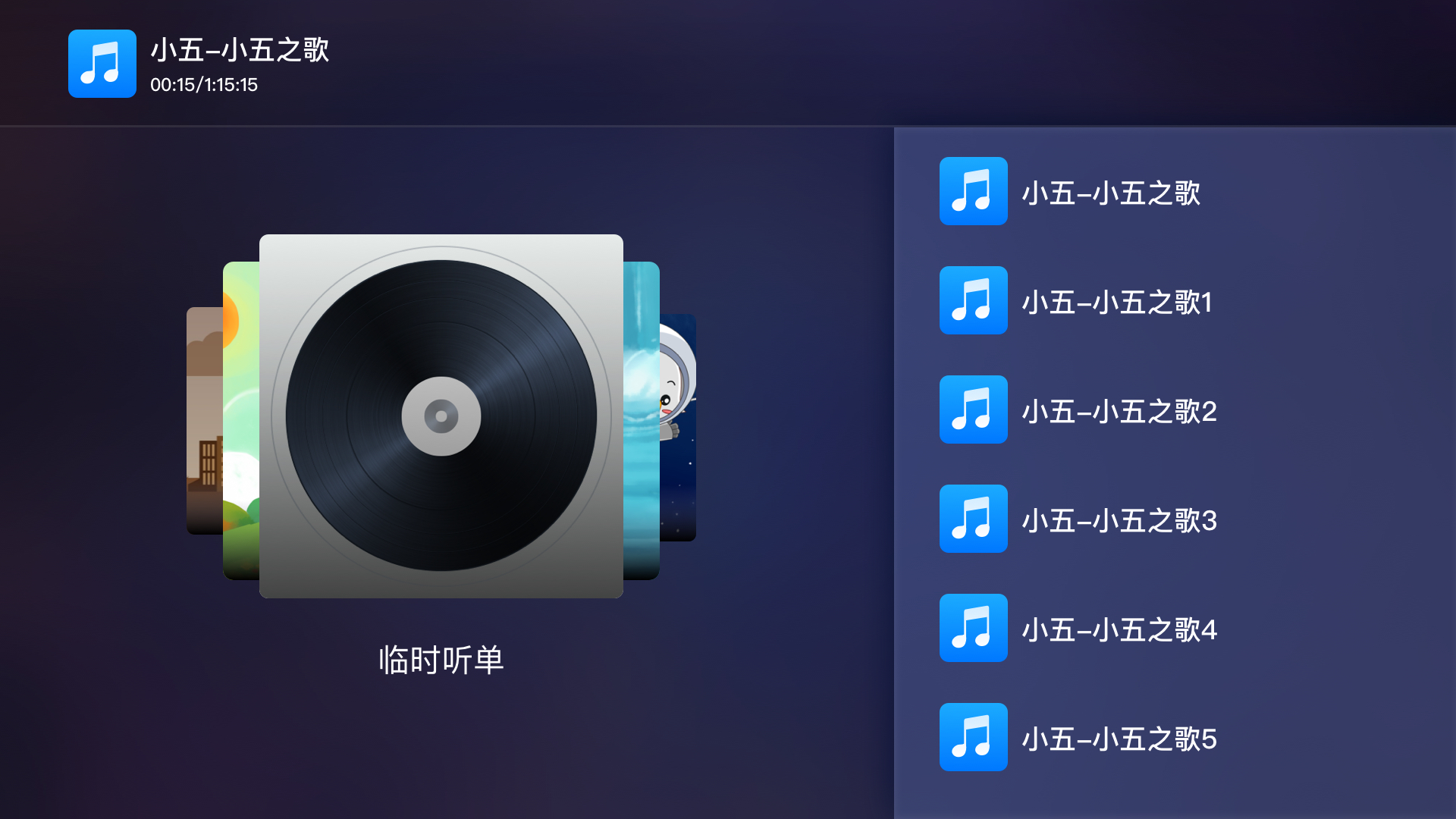 
115生活TV版