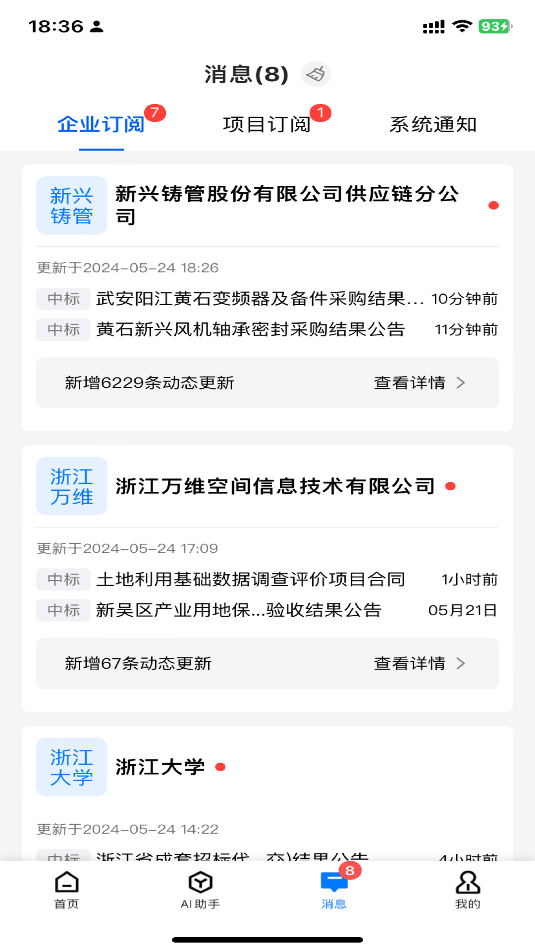 
链企app