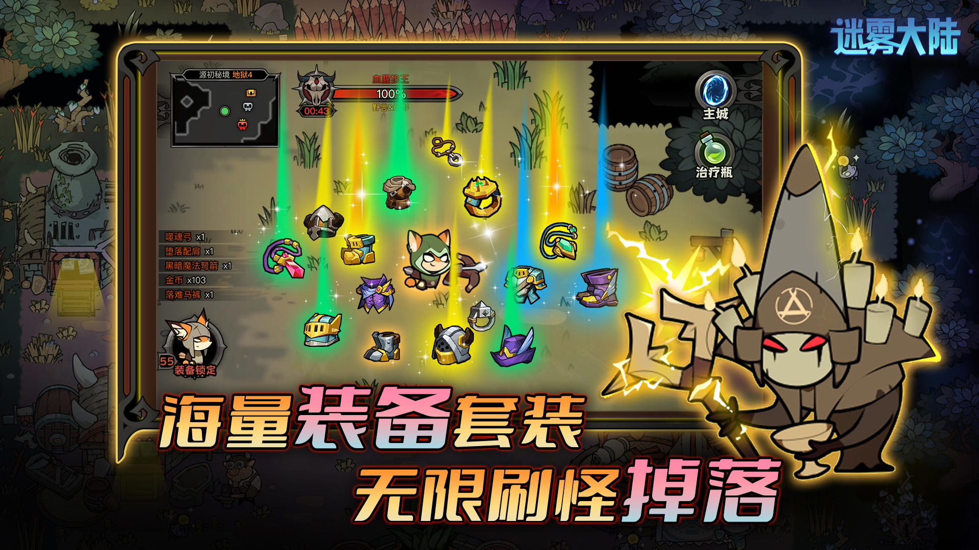 
迷雾大陆手游