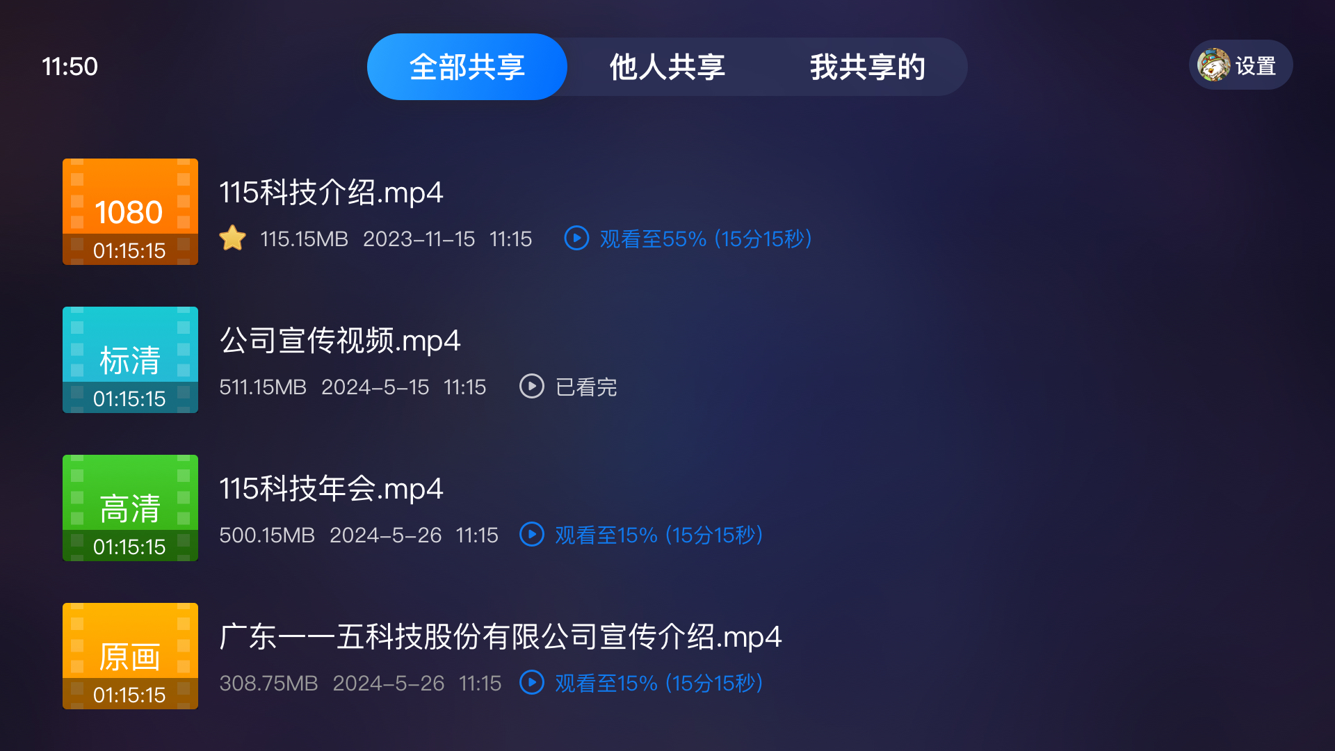 
115生活TV版