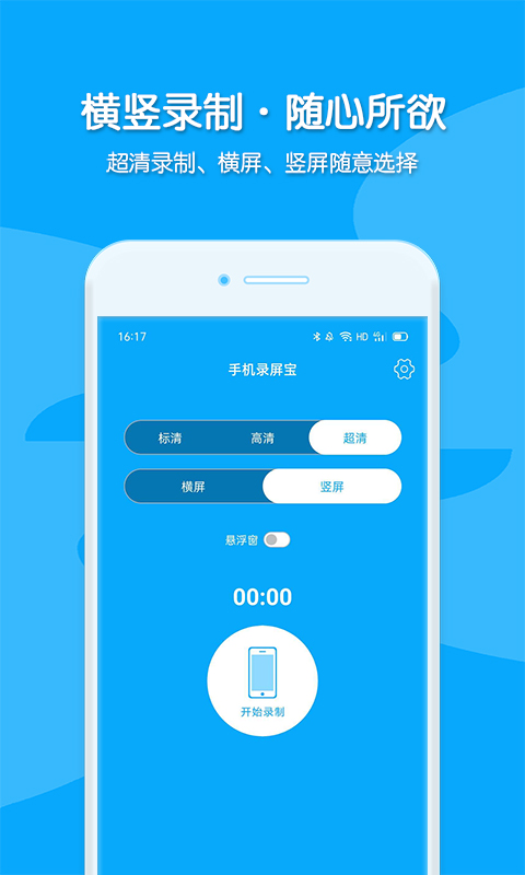 
视频录制