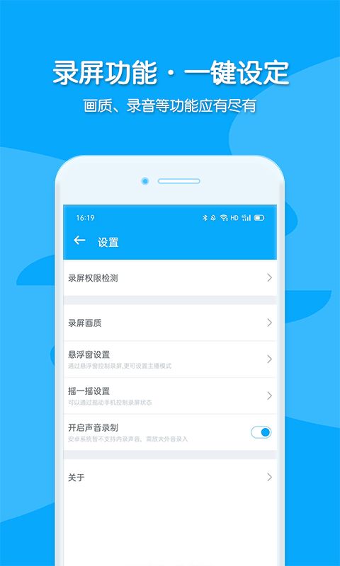 
视频录制