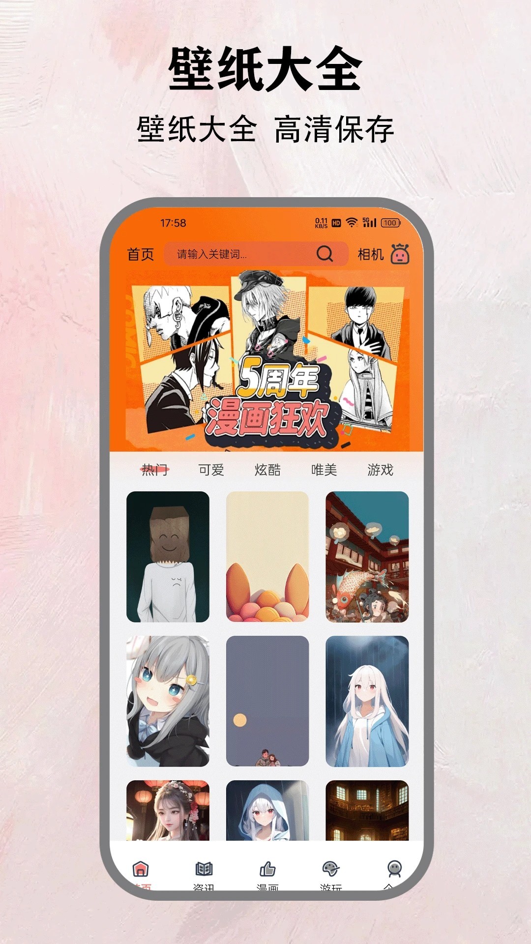 
樱花动漫大全 免费版