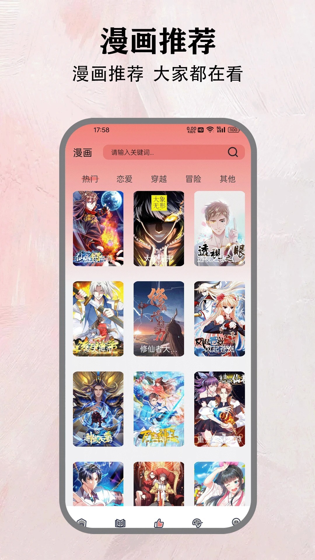 
樱花动漫大全 免费版