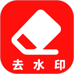 视频去除水印 最新版