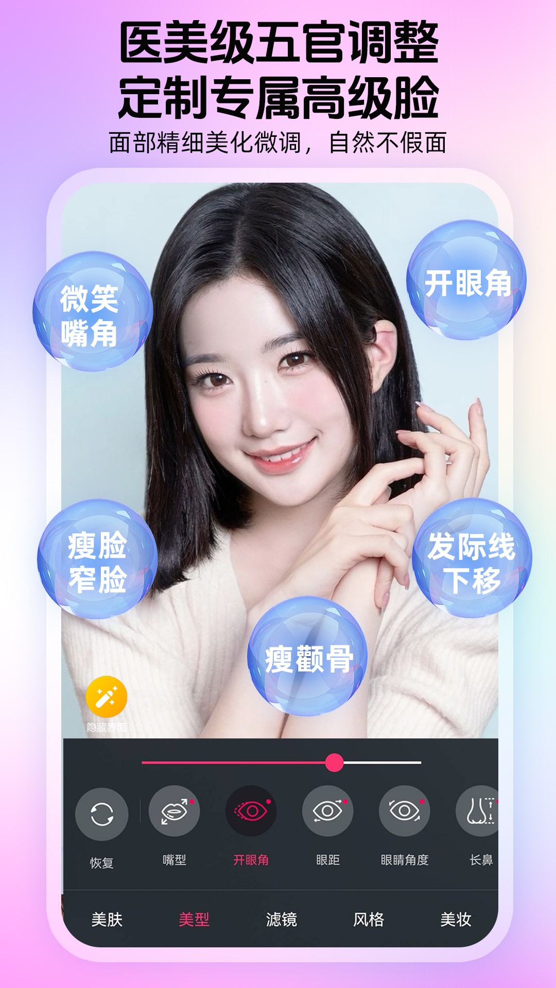 
瞬颜视频通话美颜