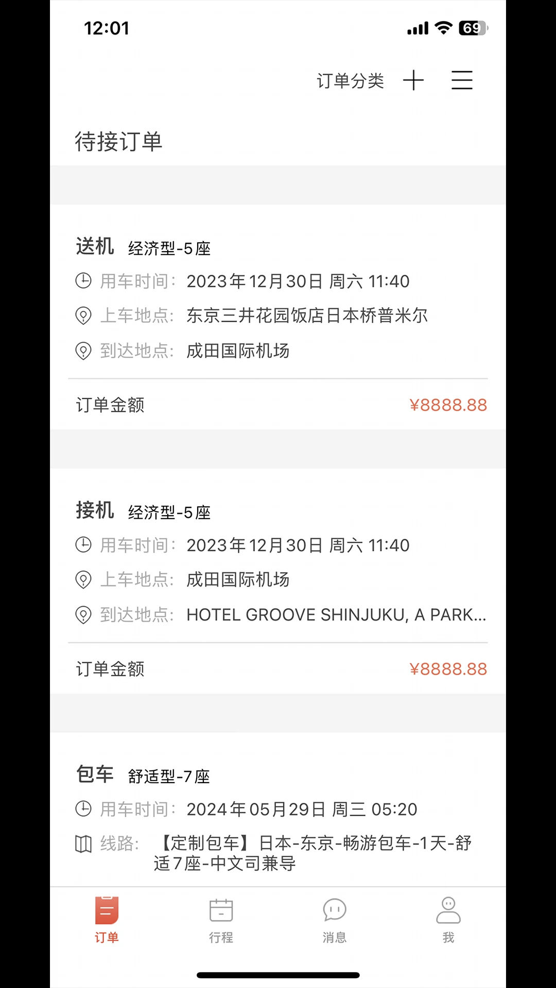 
蜜柚旅行司导