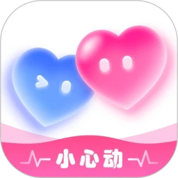 小心动