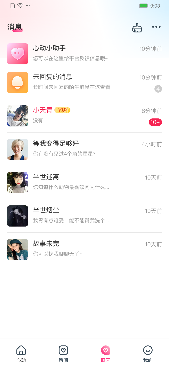 
小心动