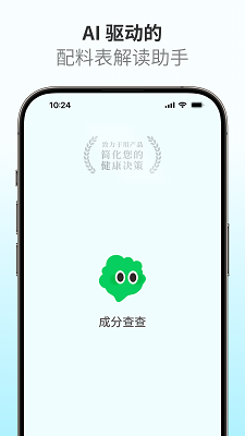 
成分查查
