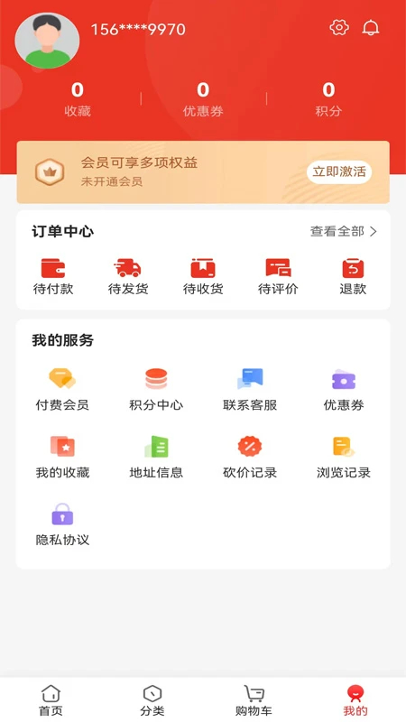 
菲梵购