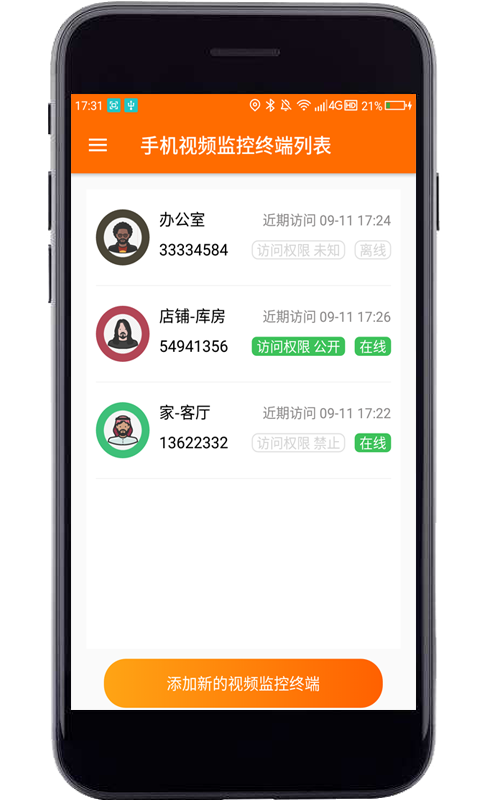
专业手机视频监控