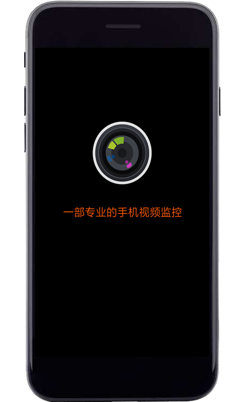 
专业手机视频监控