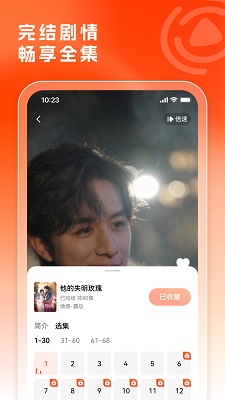 
火龙果剧场 最新版